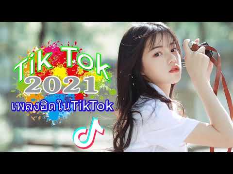 DJ Thai Viral 2021 Pinakabagong Mga Kanta ng ThaiLand Remix 2021//Nonstop Tiktok Viral Hits 2021