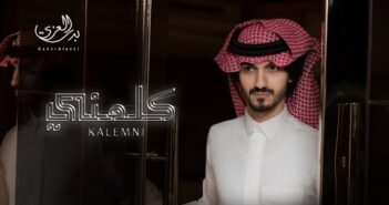 Top 100 músicas - Arábia Saudita