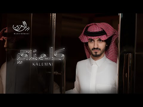 Top 100 músicas - Arábia Saudita