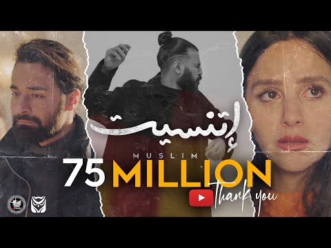 Top 100 vídeos de música - Emirados Árabes Unidos
